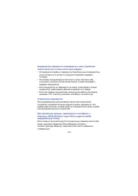 Страница 128