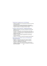 Страница 129