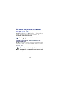 Страница 130