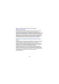 Страница 132