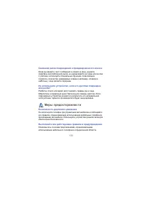 Страница 133