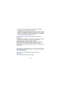 Страница 136