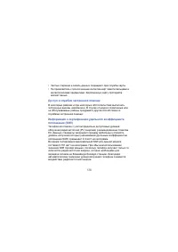 Страница 138