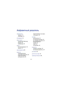 Страница 143