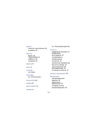Страница 144