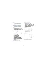 Страница 146