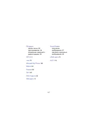 Страница 147