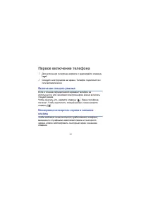 Страница 19