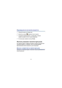 Страница 30