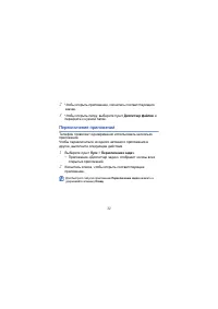 Страница 32