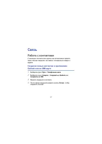 Страница 37