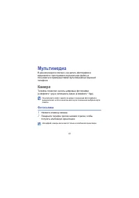 Страница 49