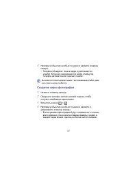 Страница 54