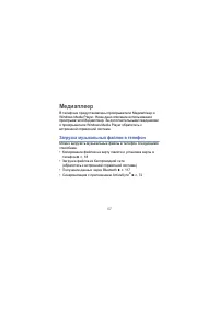 Страница 57