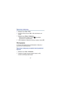 Страница 62