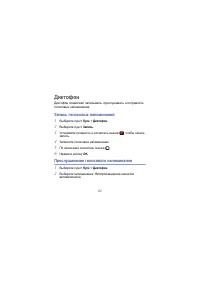 Страница 82