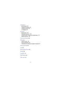 Страница 137