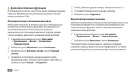 Страница 30