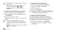 Страница 48