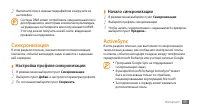 Страница 55