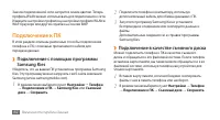 Страница 62