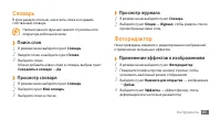 Страница 65