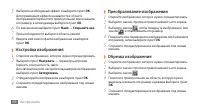 Страница 66