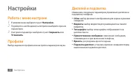 Страница 72