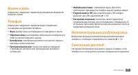 Страница 73