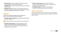 Страница 75