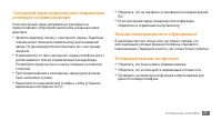 Страница 77