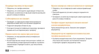 Страница 78