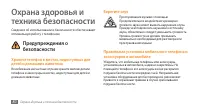 Страница 80