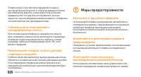 Страница 82