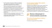 Страница 84