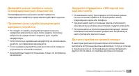 Страница 85