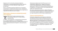 Страница 87
