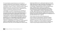 Страница 88