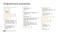 Страница 90