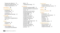 Страница 92