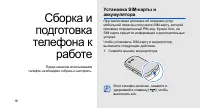 Страница 22