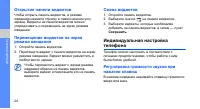 Страница 30