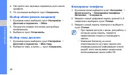Страница 32
