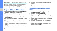 Страница 34