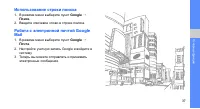 Страница 43