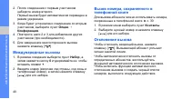 Страница 46