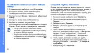 Страница 48
