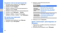 Страница 54