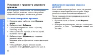 Страница 66