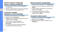 Страница 68